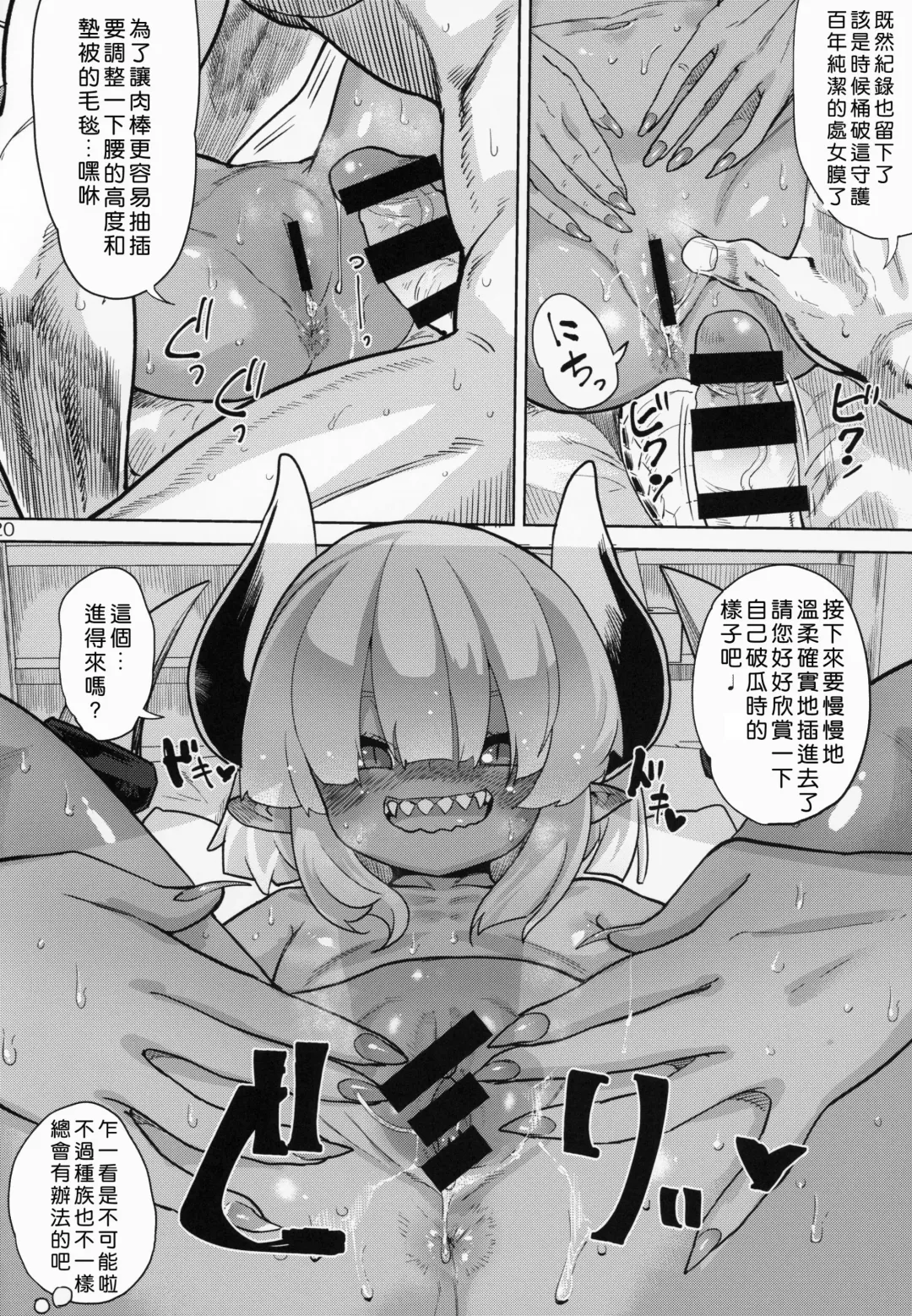 [Benantoka] Fan to Off-Pako Shite Shimatta Jitaku Totsurare Hen Fhentai - Page 19