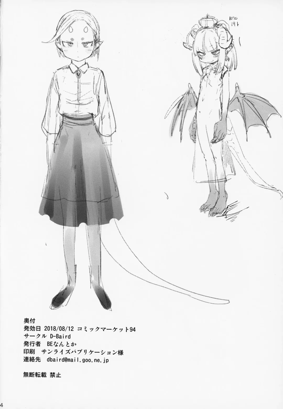 [Benantoka] Fan to Off-Pako Shite Shimatta Jitaku Totsurare Hen Fhentai - Page 33