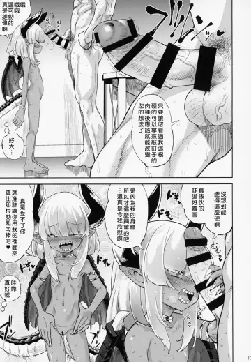 [Benantoka] Fan to Off-Pako Shite Shimatta Jitaku Totsurare Hen Fhentai.net - Page 12