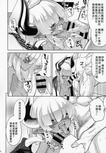 [Benantoka] Fan to Off-Pako Shite Shimatta Jitaku Totsurare Hen Fhentai.net - Page 15