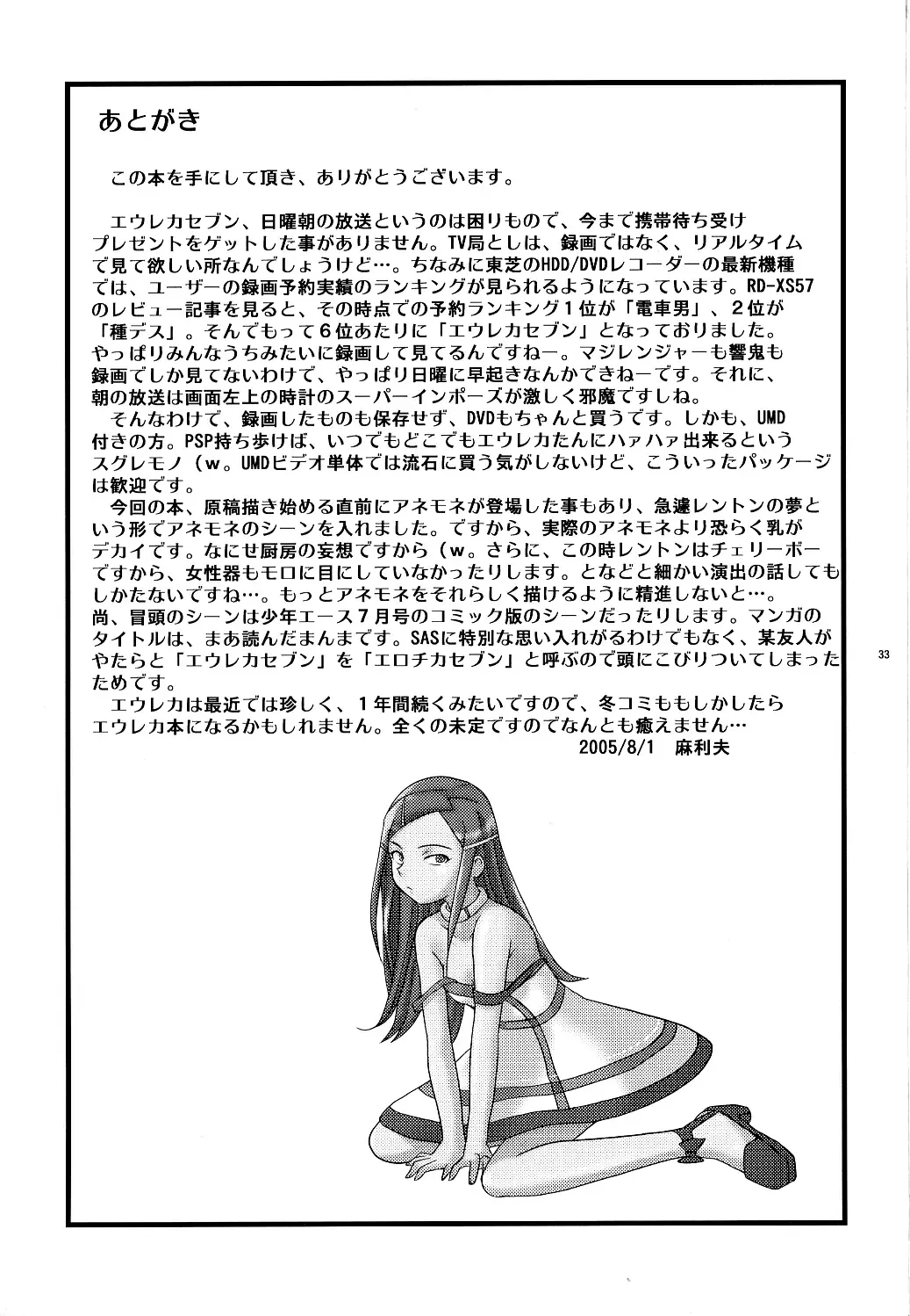 [Mario] Ray=out alternative Fhentai - Page 32