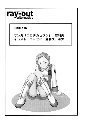 [Mario] Ray=out alternative Fhentai - Page 3