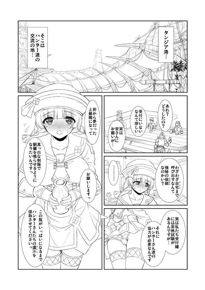 [Son Yohsyu] Tanzia Minato Uketsukejou no Shiren Fhentai.net - Page 2