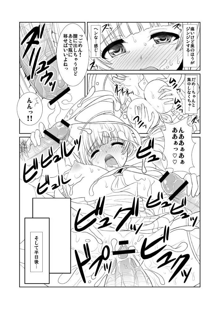 [Son Yohsyu] Tanzia Minato Uketsukejou no Shiren Fhentai.net - Page 7