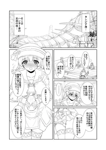 [Son Yohsyu] Tanzia Minato Uketsukejou no Shiren Fhentai.net - Page 2