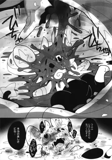 [Who] Corrupted Mind Fhentai.net - Page 46