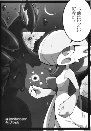 [Who] Corrupted Mind Fhentai.net - Page 61