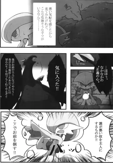 [Who] Corrupted Mind Fhentai.net - Page 62