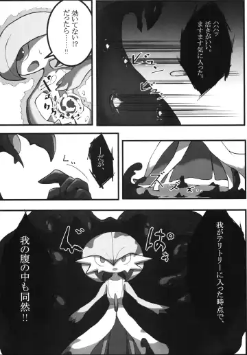 [Who] Corrupted Mind Fhentai.net - Page 63