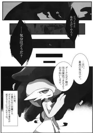 [Who] Corrupted Mind Fhentai.net - Page 66