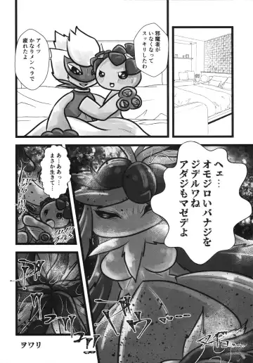 [Who] Corrupted Mind Fhentai.net - Page 83