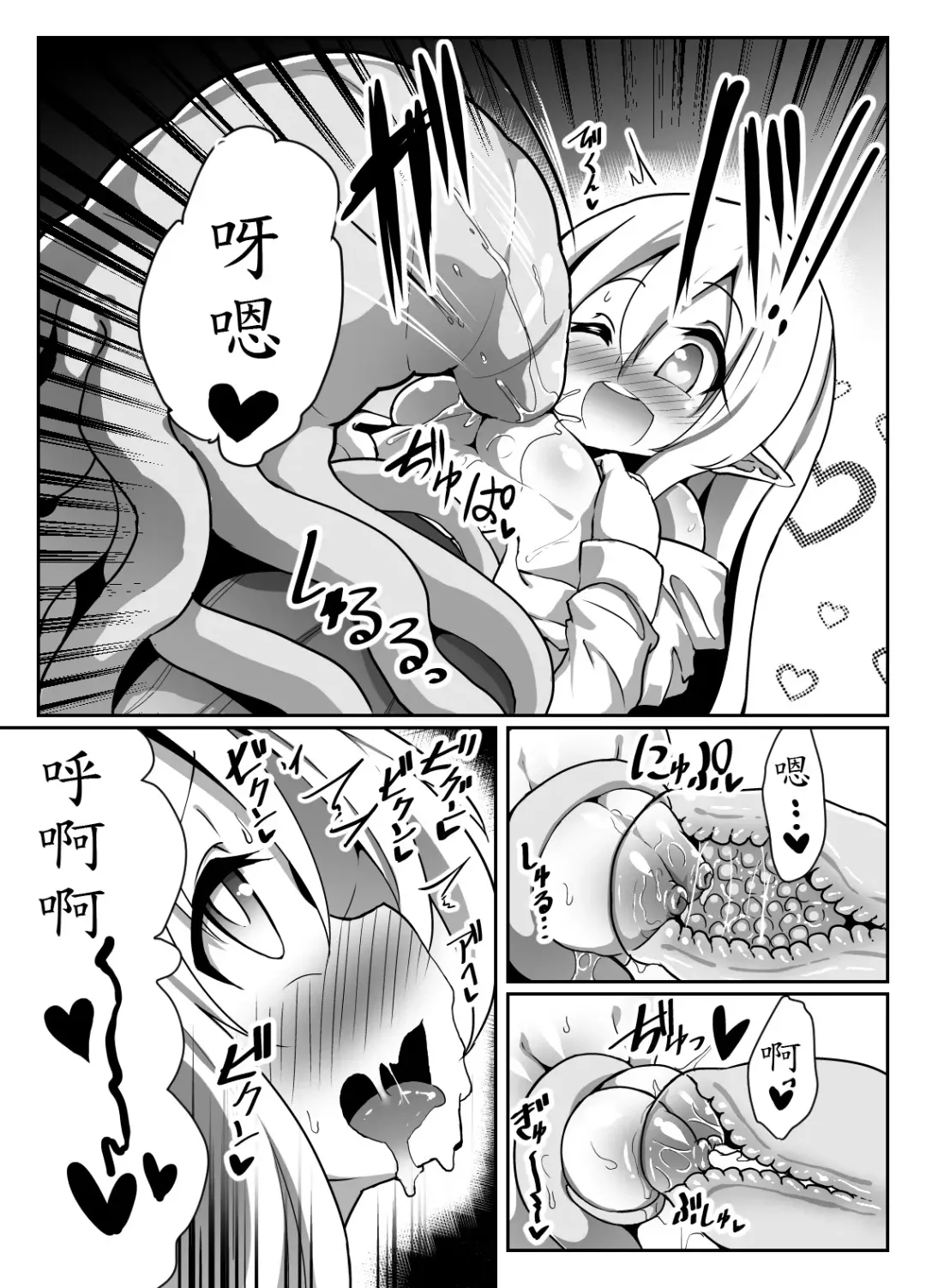 Inran Loli Elf-san no Love Love Naedoko Hanshoku Koubi Fhentai.net - Page 7