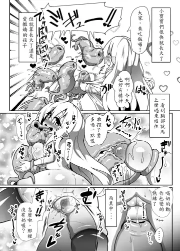 Inran Loli Elf-san no Love Love Naedoko Hanshoku Koubi Fhentai.net - Page 26