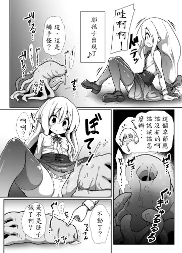 Inran Loli Elf-san no Love Love Naedoko Hanshoku Koubi Fhentai.net - Page 4