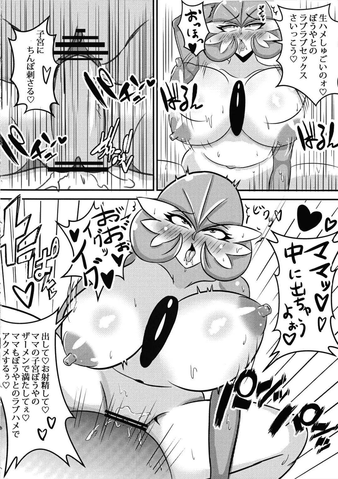 [Arutan] Mamamon! Fhentai.net - Page 21