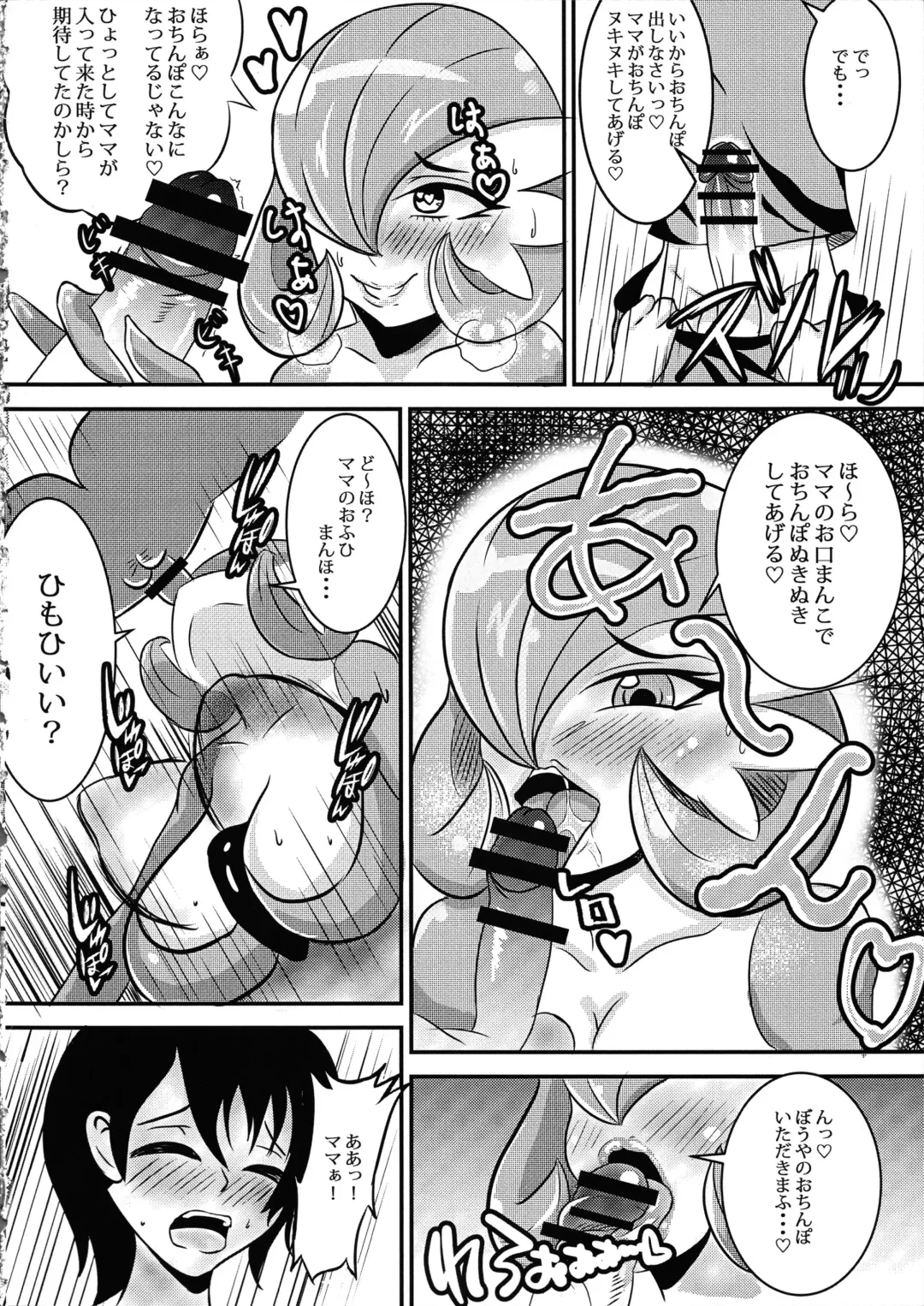 [Arutan] Mamamon! Fhentai.net - Page 7