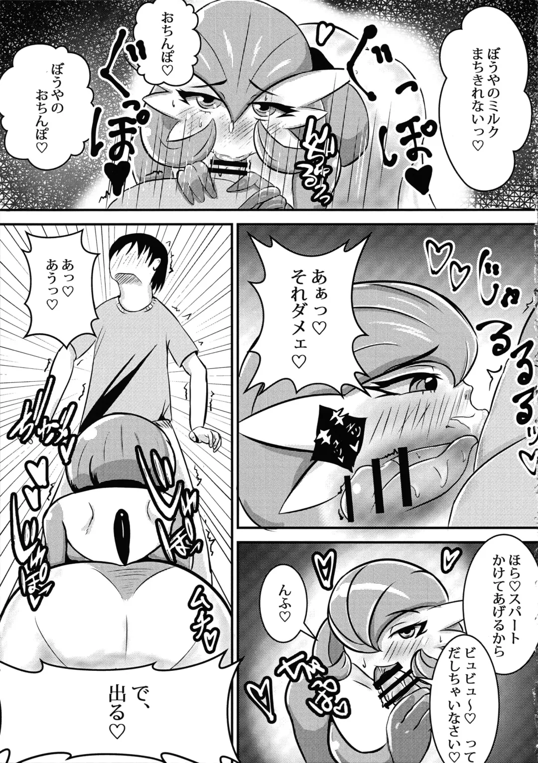 [Arutan] Mamamon! Fhentai.net - Page 8