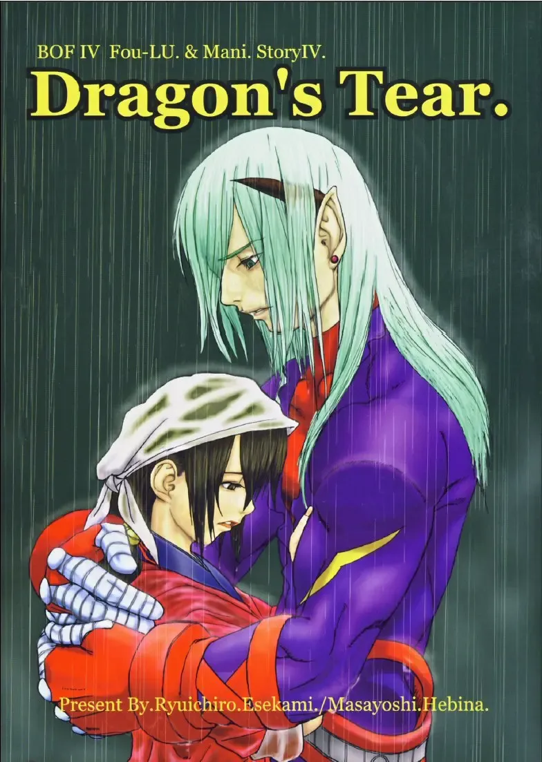 Read [Esekami Ryuichiro - Hebina Masayoshi] Dragon's Tear - Fhentai.net