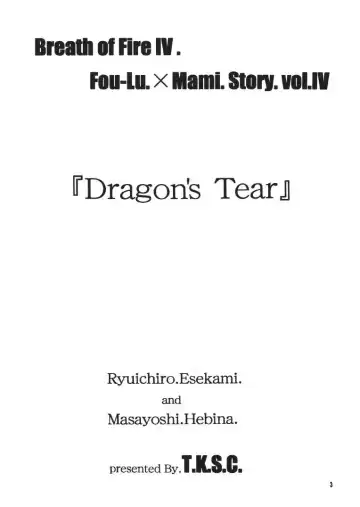 [Esekami Ryuichiro - Hebina Masayoshi] Dragon's Tear Fhentai.net - Page 2