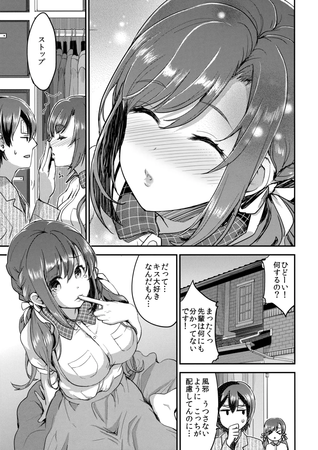 [Otabe Sakura] Kaze wa Berochuu de Naosu Fhentai.net - Page 4