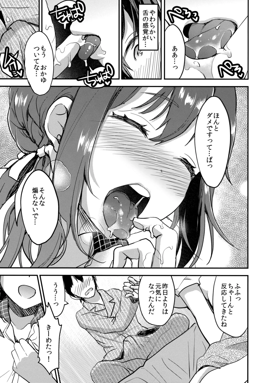 [Otabe Sakura] Kaze wa Berochuu de Naosu Fhentai.net - Page 6