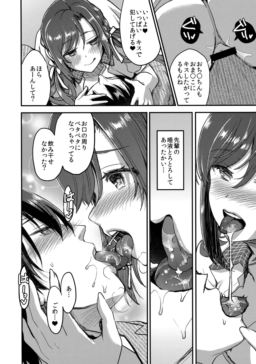 [Otabe Sakura] Kaze wa Berochuu de Naosu Fhentai.net - Page 9