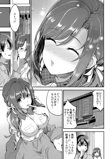 [Otabe Sakura] Kaze wa Berochuu de Naosu Fhentai.net - Page 4