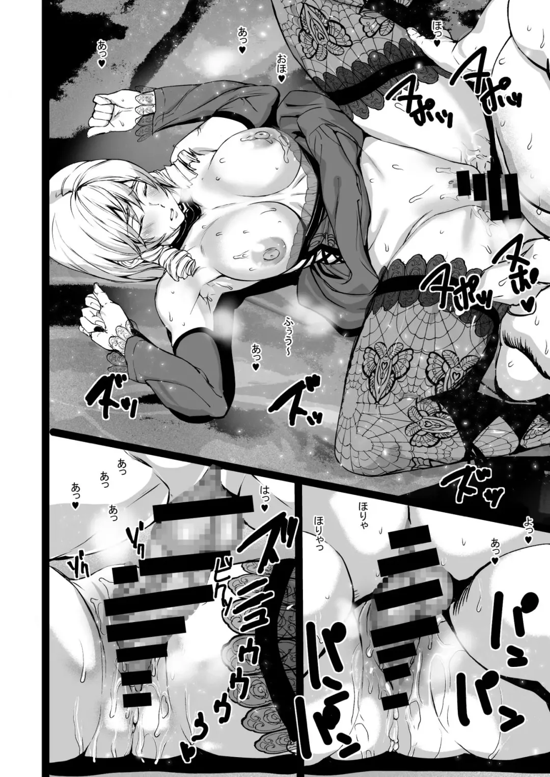 [Ashiomi Masato - Tama] Tsukiakari to Akai Budoushu Fhentai - Page 17