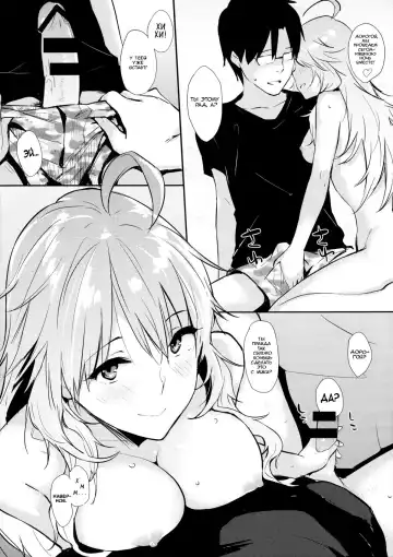 [Napata] Miki-ppoi no! Fhentai.net - Page 5