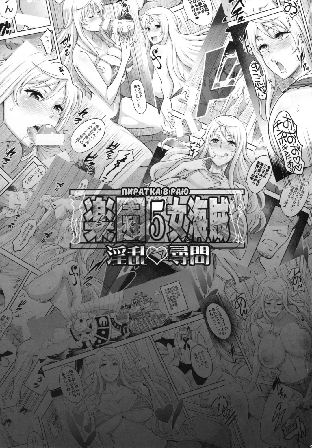 [Haikawa Hemlen] Rakuen Onna Kaizoku 5 - Women Pirate in Paradise Fhentai - Page 20