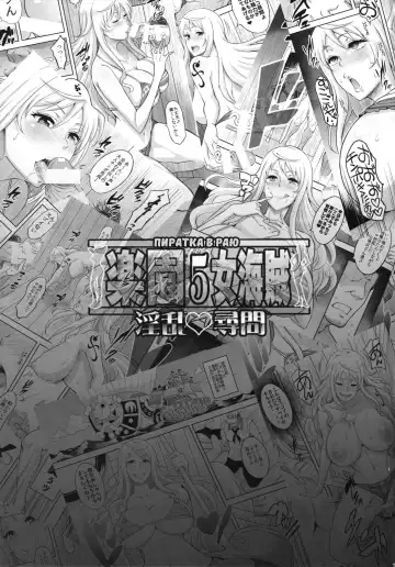 [Haikawa Hemlen] Rakuen Onna Kaizoku 5 - Women Pirate in Paradise Fhentai - Page 20