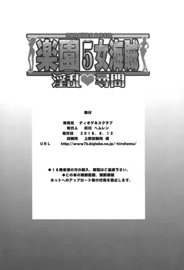 [Haikawa Hemlen] Rakuen Onna Kaizoku 5 - Women Pirate in Paradise Fhentai - Page 21