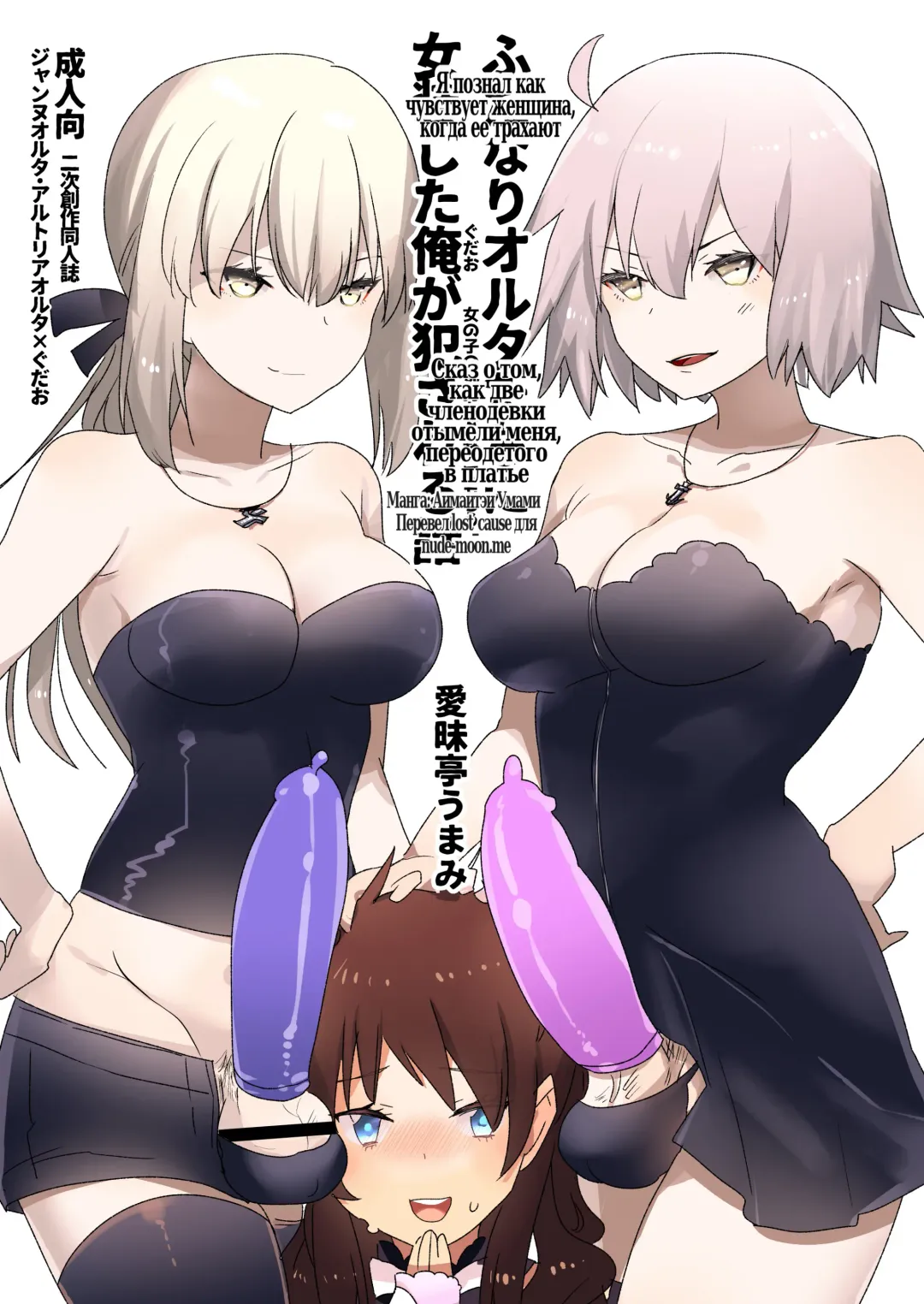 Read [Aimaitei Umami] Futanari Alter-tachi ni Josou Shita Ore ga Okasareru Hanashi - Fhentai.net