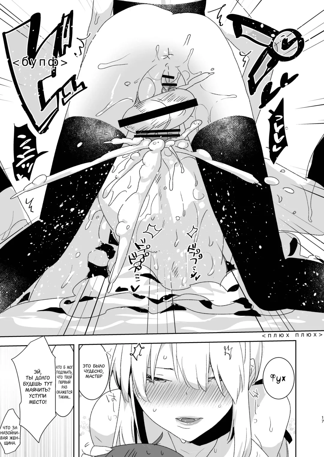 [Aimaitei Umami] Futanari Alter-tachi ni Josou Shita Ore ga Okasareru Hanashi Fhentai.net - Page 17