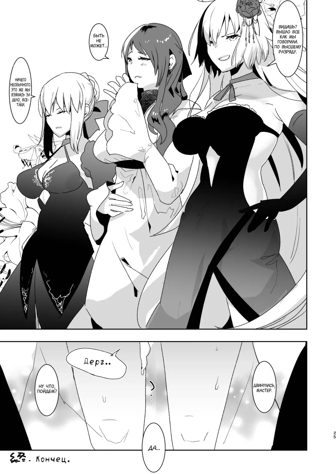 [Aimaitei Umami] Futanari Alter-tachi ni Josou Shita Ore ga Okasareru Hanashi Fhentai.net - Page 25