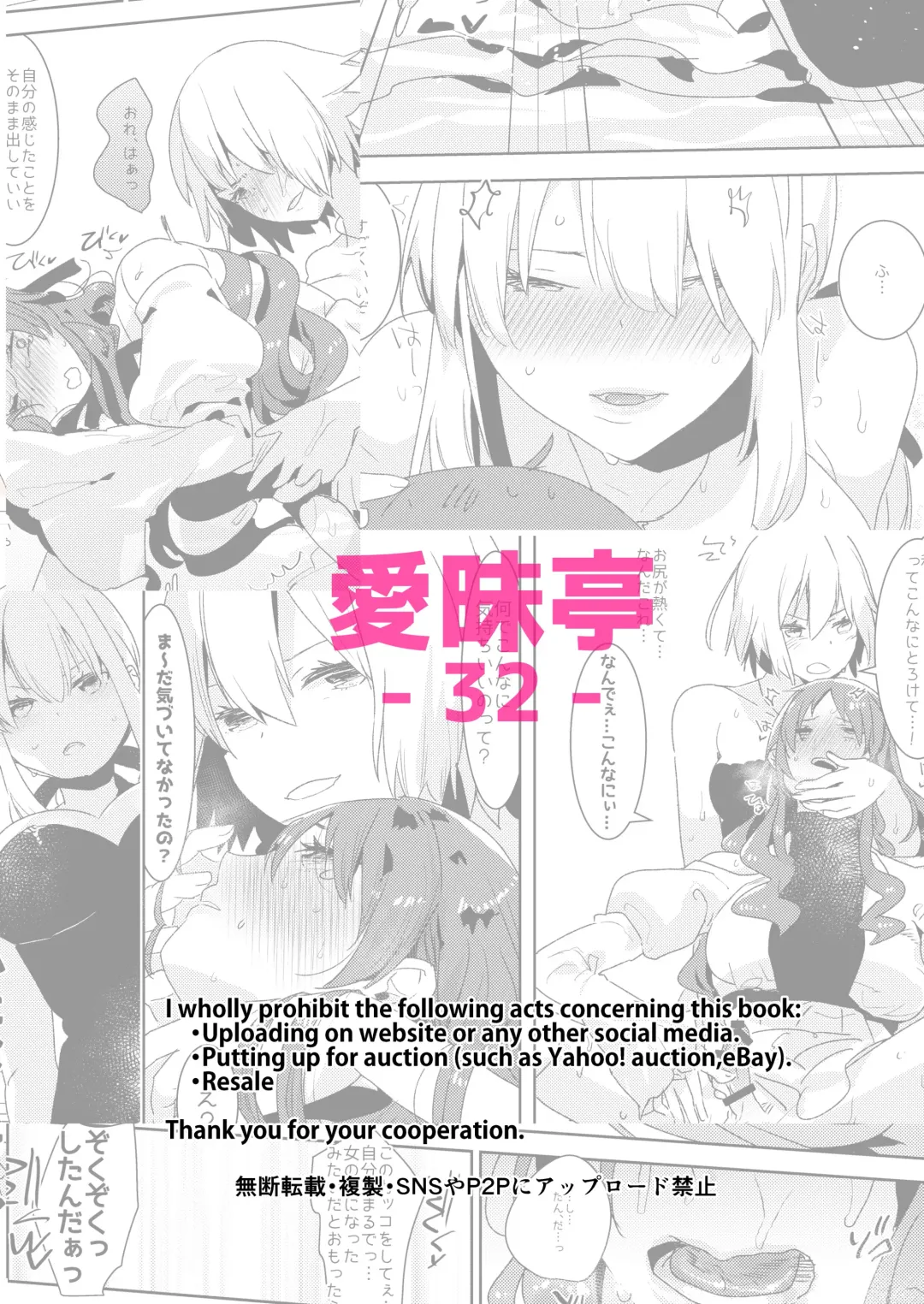 [Aimaitei Umami] Futanari Alter-tachi ni Josou Shita Ore ga Okasareru Hanashi Fhentai.net - Page 28