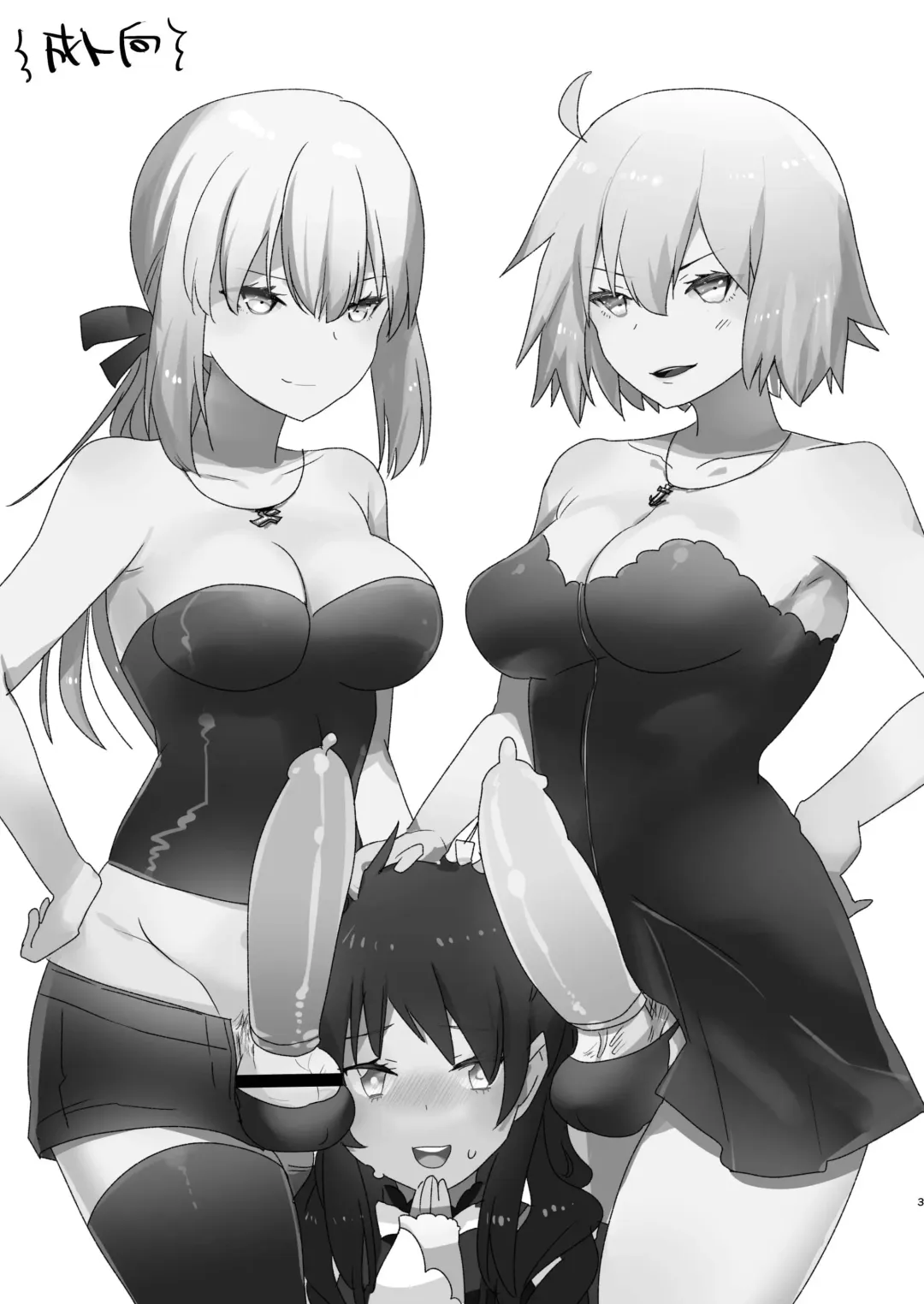 [Aimaitei Umami] Futanari Alter-tachi ni Josou Shita Ore ga Okasareru Hanashi Fhentai.net - Page 3