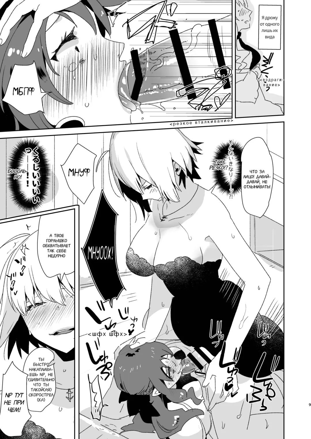 [Aimaitei Umami] Futanari Alter-tachi ni Josou Shita Ore ga Okasareru Hanashi Fhentai.net - Page 9