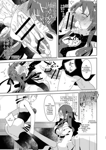 [Aimaitei Umami] Futanari Alter-tachi ni Josou Shita Ore ga Okasareru Hanashi Fhentai.net - Page 11