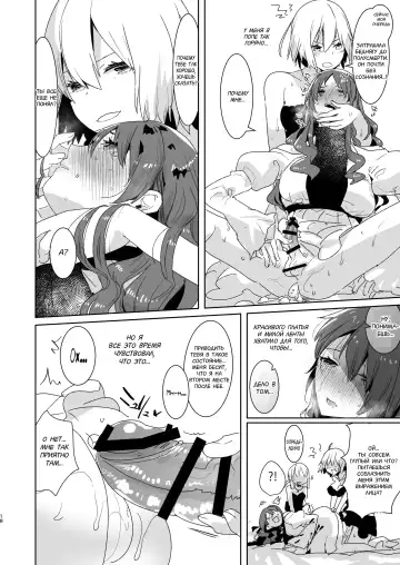 [Aimaitei Umami] Futanari Alter-tachi ni Josou Shita Ore ga Okasareru Hanashi Fhentai.net - Page 18