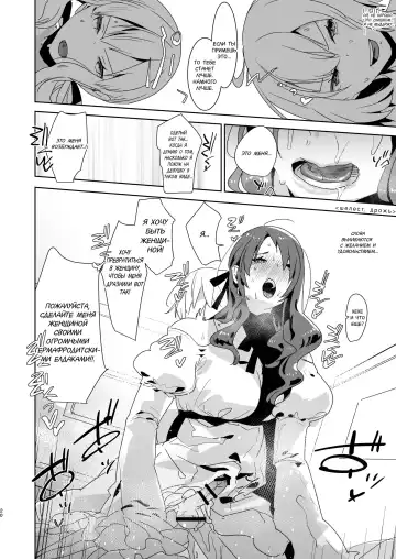 [Aimaitei Umami] Futanari Alter-tachi ni Josou Shita Ore ga Okasareru Hanashi Fhentai.net - Page 20