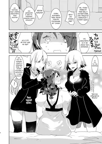 [Aimaitei Umami] Futanari Alter-tachi ni Josou Shita Ore ga Okasareru Hanashi Fhentai.net - Page 6