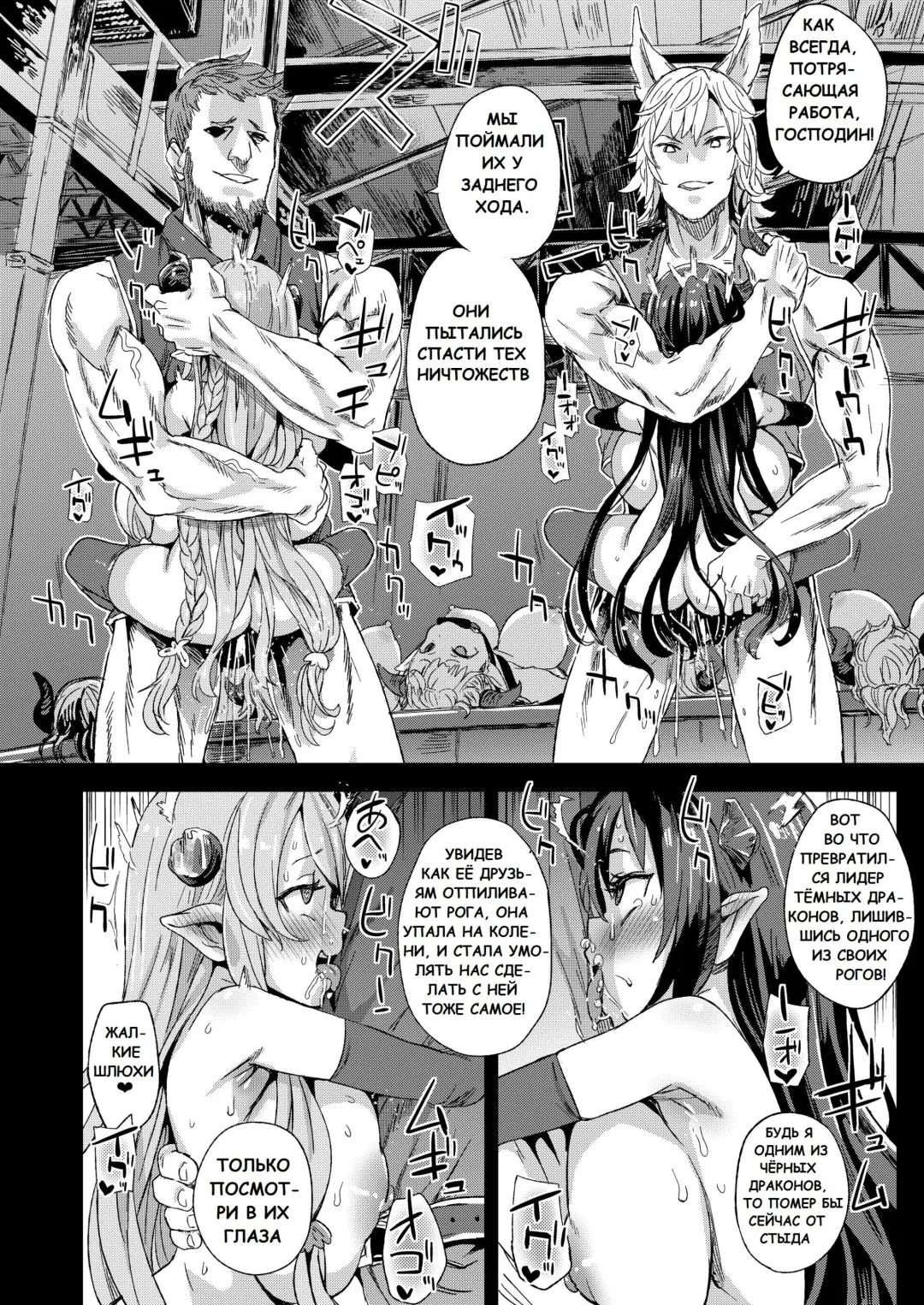 [Asanagi] VictimGirls25 Dekachichi Teishinchou Shuzoku no Tsuno o Oru Hanashi Fhentai.net - Page 11