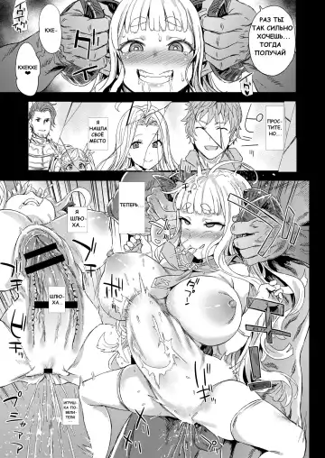 [Asanagi] VictimGirls25 Dekachichi Teishinchou Shuzoku no Tsuno o Oru Hanashi Fhentai.net - Page 13