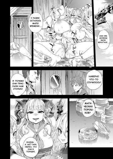 [Asanagi] VictimGirls25 Dekachichi Teishinchou Shuzoku no Tsuno o Oru Hanashi Fhentai.net - Page 18