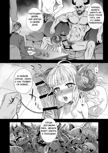 [Asanagi] VictimGirls25 Dekachichi Teishinchou Shuzoku no Tsuno o Oru Hanashi Fhentai.net - Page 22