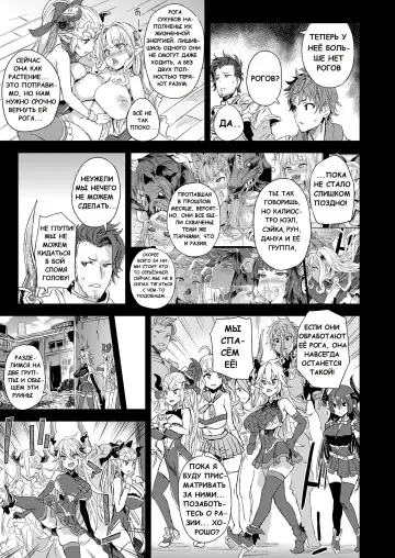 [Asanagi] VictimGirls25 Dekachichi Teishinchou Shuzoku no Tsuno o Oru Hanashi Fhentai.net - Page 25