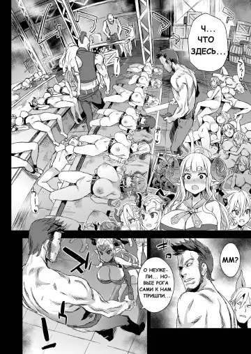 [Asanagi] VictimGirls25 Dekachichi Teishinchou Shuzoku no Tsuno o Oru Hanashi Fhentai.net - Page 26