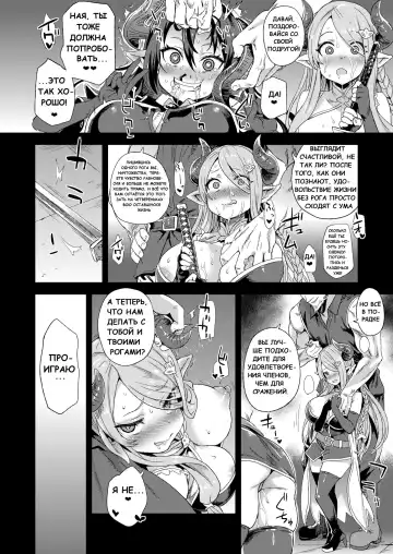 [Asanagi] VictimGirls25 Dekachichi Teishinchou Shuzoku no Tsuno o Oru Hanashi Fhentai.net - Page 3