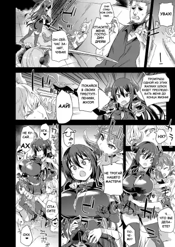 [Asanagi] VictimGirls25 Dekachichi Teishinchou Shuzoku no Tsuno o Oru Hanashi Fhentai.net - Page 30